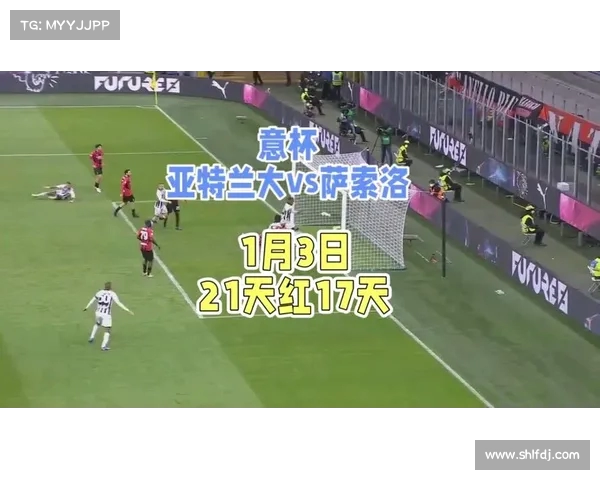 亚特兰大主场击败萨索洛,继续迎来新胜 亚特兰大主场击败萨索洛,继续迎来新胜