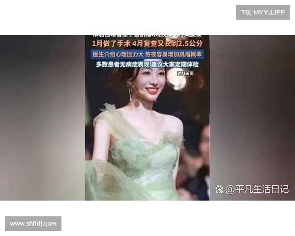 柳岩复查结果引发争议，肌瘤复发分引网友批评“过度担忧”(柳岩是不是又整了)