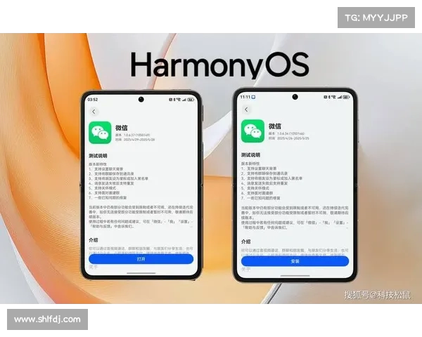 消极怠工还是战略考虑？探讨微信与鸿蒙的适配困境