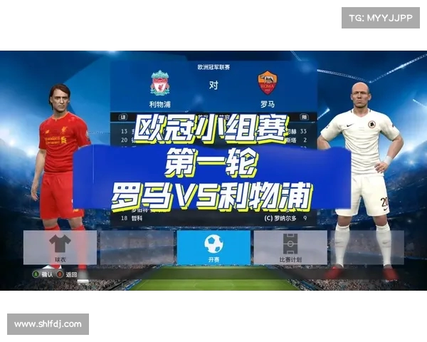 罗马在欧冠赛场迎战强敌 罗马在欧冠赛场迎战强敌