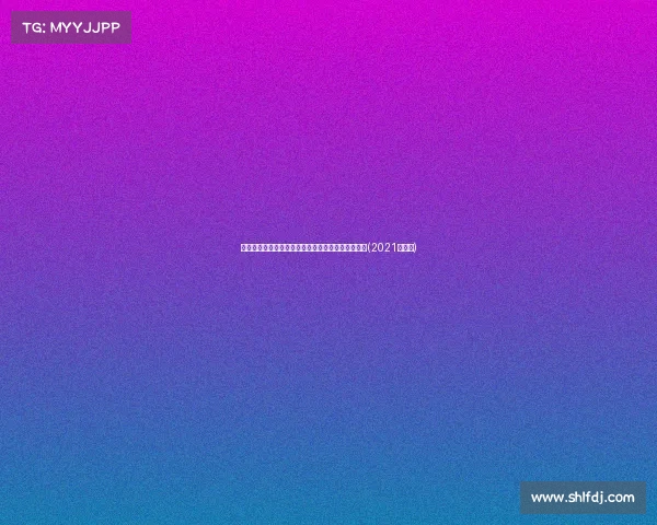 罗马诺透露：杜兰更倾向加盟切尔西，意甲并非首选(2021杜兰戈)