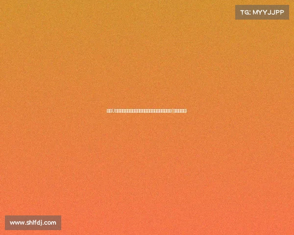 细数U子组最佳阵容：刘玄昱、张子一与石洺豪的卓越表现(刘子堔战队)