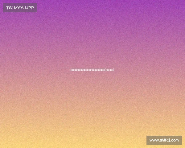 美记曝黄蜂有意追拉文：愿用大合同交换未来潜力(美国的黄蜂)